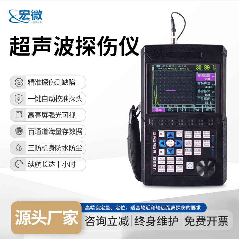 Ultrasonic Flaw Detector Digital Ultrasonic Flaw Detector for Steel Pipes, Steel Structures, Cracks, Welds, Air Holes, and Sandholes