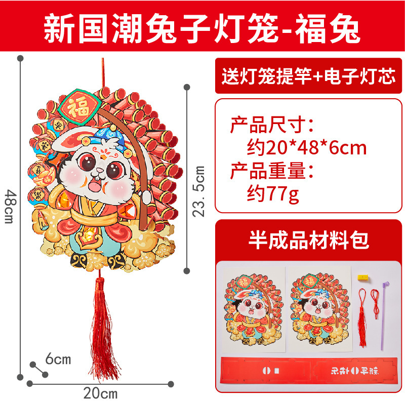 中秋节手提灯笼diy儿童手工制作手提杆花灯兔子发光灯笼中秋摆摊|undefined