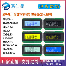 lcd2004ַ@ʾ IIC/I2Cӿ 20*4cꇌLCMҺģK