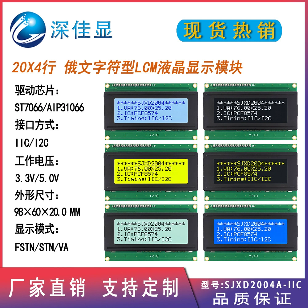 Русский LCD2004 символьный дисплей IIC/I2C интерфейс 20×4, матричный LCM жидкокристаллический модуль