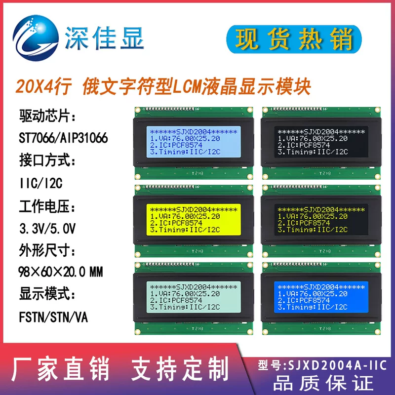 Русский LCD2004 символьный дисплей IIC/I2C интерфейс 20×4, матричный LCM жидкокристаллический модуль