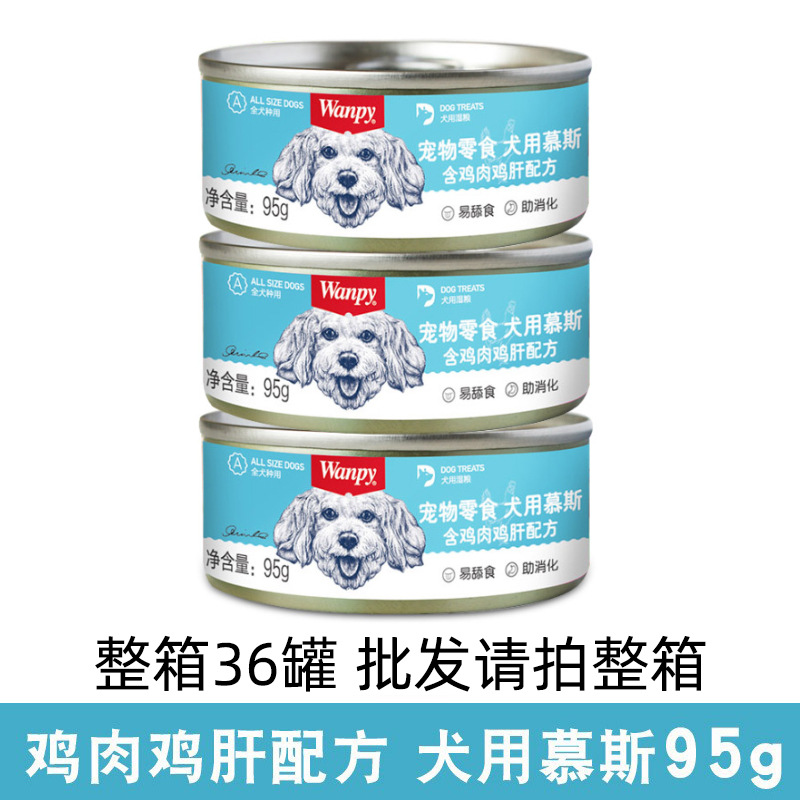 Wanpy Naughty Gato joven gato adulto atún gato bocadillos fresco sellado envasado de carne para gatos enlatados alimentos húmedos para gatos en toda la etapa