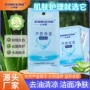 清洁独立洁肤学生包装