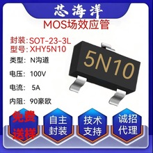 MOS��5N10L���bSOT23-3�zӡN�ϵ�MOS�NƬ100V3A��Ч�������Ԫ��