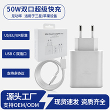 适用SAMSUNG三星50W超级快充EP-T5020氮化镓欧规充电器带线Type-c