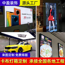 6米软膜天花无拼接UV刀刮布安装卡布灯箱led促销广告灯牌广告牌