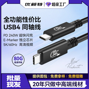USB4ȫ����ͬ�S������ USB4ͬ�S��֧��80G��ݔ/5Kҕ�l�������5/4