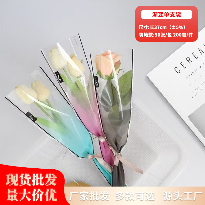 Flower Packaging Bags Factory Wholesale Single Rose Opp Bag DIY Gradient Wrapping Paper Bouquet Packaging Bag