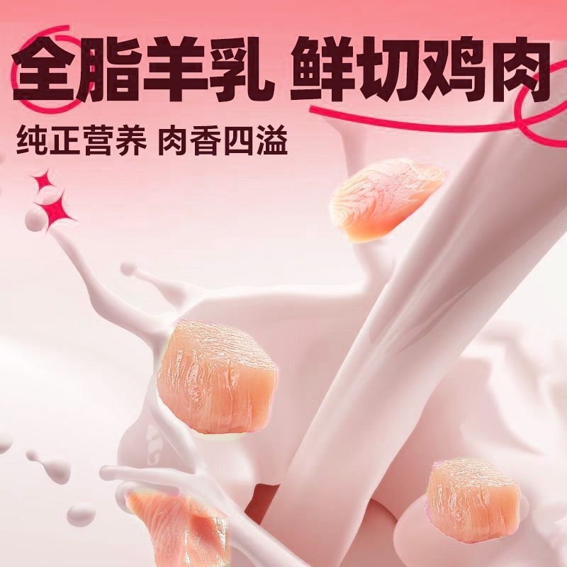 Kitten Cat Strips, Kitten Cat Food, Cat Snacks, Fattening and Hydrating 0-3 Months Kitten Milk Cake Wet Food