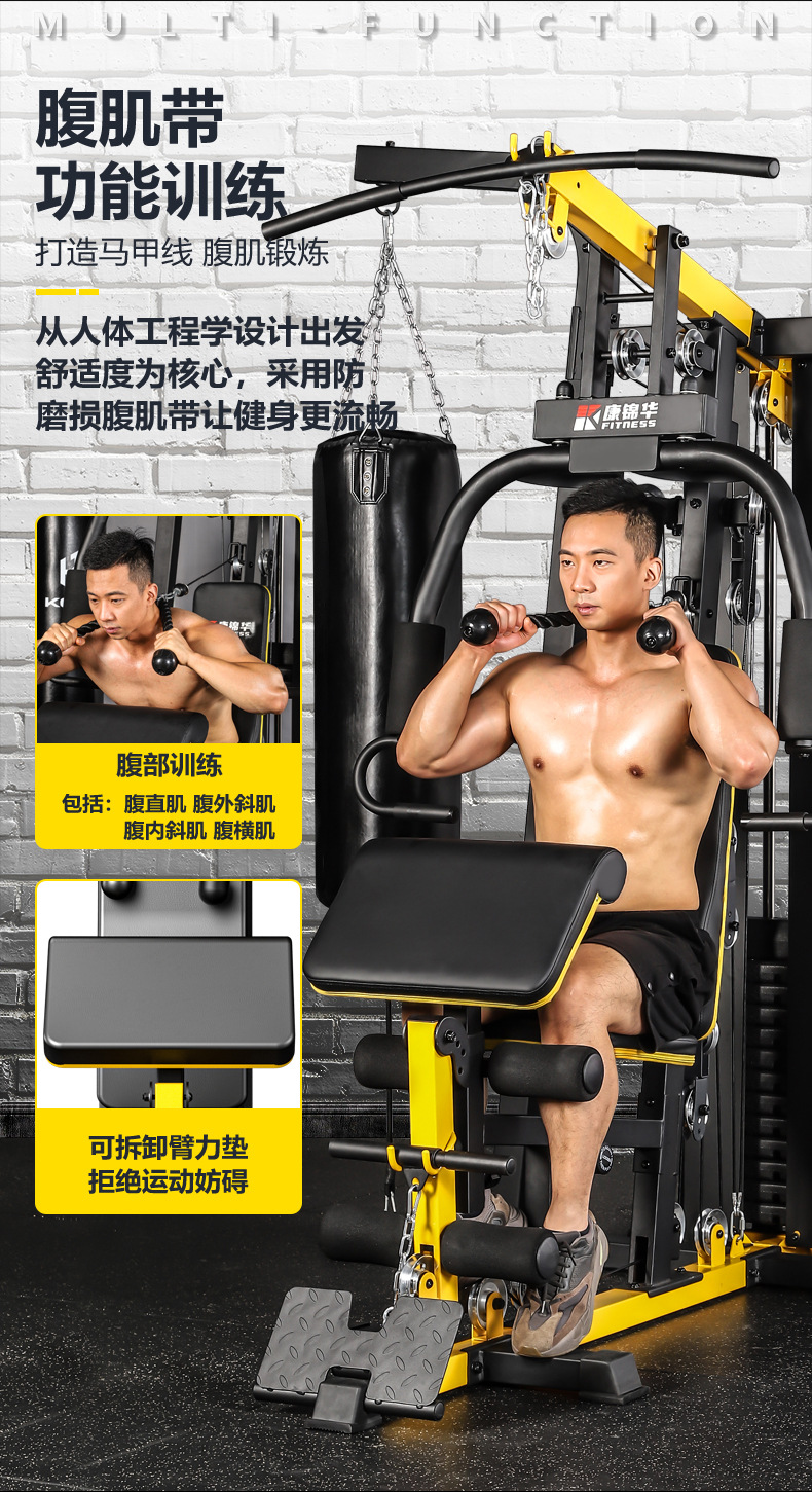 康锦华 综合训练器单人站高拉家用组合健身器材三人站home gym-阿里巴巴
