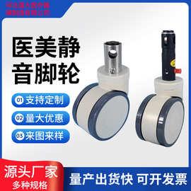 中控轮4568寸护理病床单双面万向轮定向轮医疗轮万向刹车脚轮车轮
