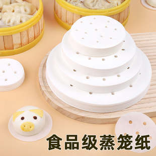Steamer Mat Paper Non-Stick Steaming Cloth Disposable Round Household Non-Stick Steamer Oil Paper Mat