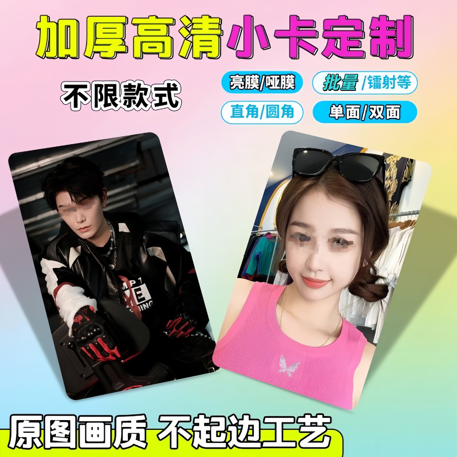 Popular Celebrity Photo Cards, Thickened Printing, High-Quality Photo Cards with Rounded Corners, Custom-Made Idol Merchandise Cards