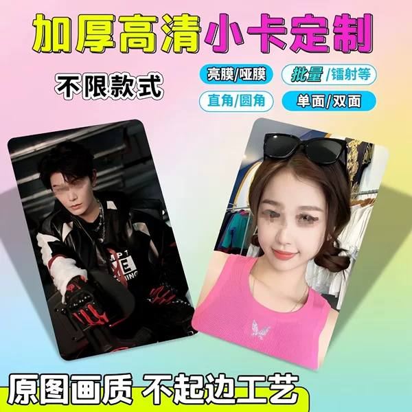 Popular Celebrity Photo Cards, Thickened Printing, High-Quality Photo Cards with Rounded Corners, Custom-Made Idol Merchandise Cards