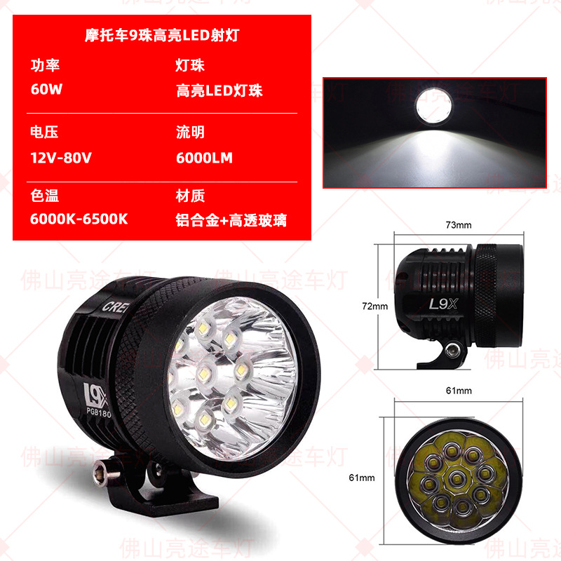 오토바이 [9구슬 스포트라이트]