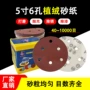 红砂打磨带孔自粘砂纸