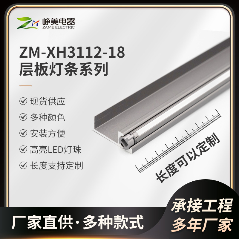 Wholesale Shelf Lights, Led Linear Lights, Ultra-Thin Slot-Free Display Cabinet Decorative Lights, Wine Cabinet Lights, Aluminum Alloy Cabinet Light Strips