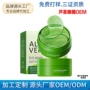 保湿外贸定制干燥眼膜