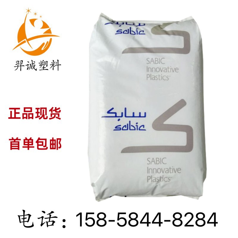 PBT/沙伯基础(原GE)/553 阻燃级 增强级 高抗冲