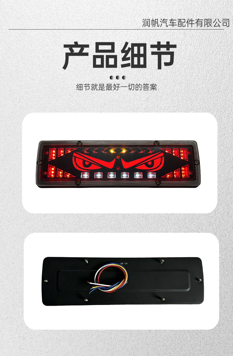 LED Devil Eye Truck Tail Light 131 Model Trailer Tail Light Multifunctional Truck Rear Tail Light Waterproof Truck Tail Light