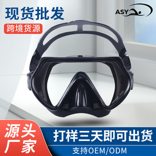 New silicone men and women adult diving goggles anti-fog anti-spray mask wholesale snorkeling HD large frame diving mirror