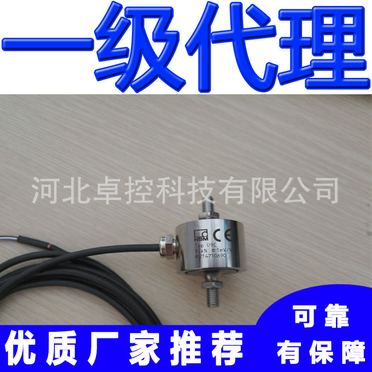德国HBM力传感器U9B/50N U9B/100N U9B/200N