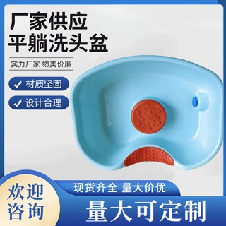 定制平躺洗头盆家用卧床老人免弯腰洗头神奇孕妇产妇床上洗头盆