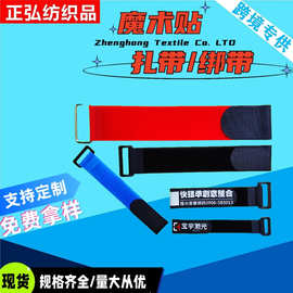 供应各种颜色无人机电池绑带反扣式魔术贴带扣扎带护具理线带粘扣