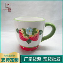 新款创意陶瓷水果杯 白云土水果系列水杯 促销礼品杯公司logo