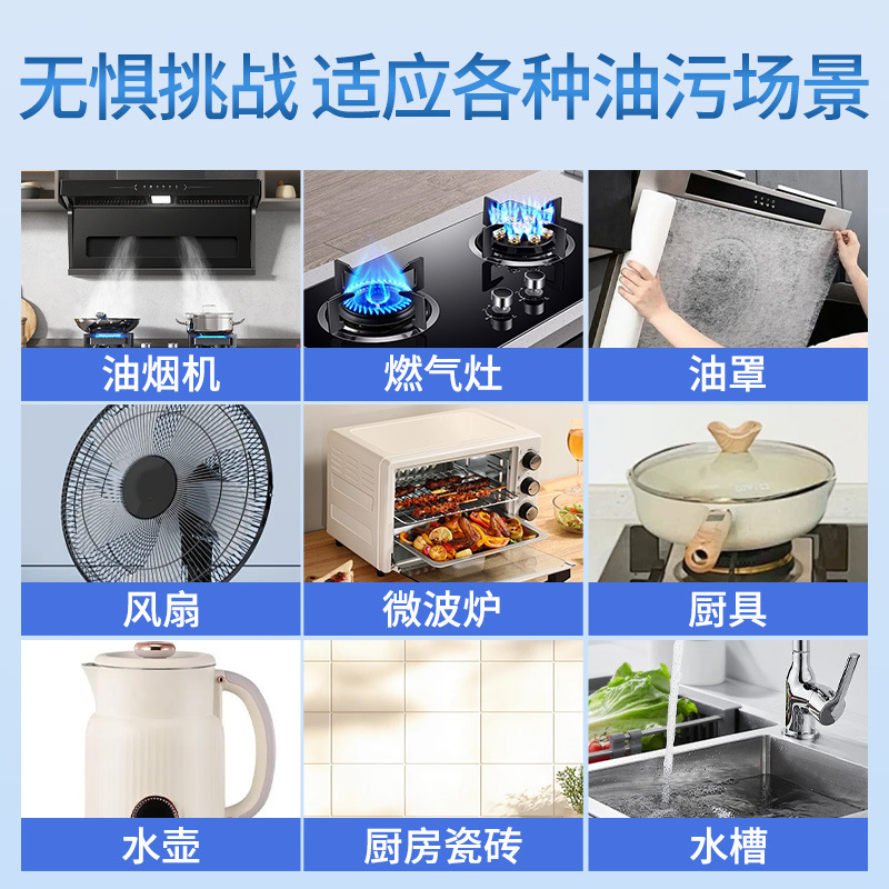 Limpiador de aceite, limpiador de aceite pesado especial para campana extractora de cocina