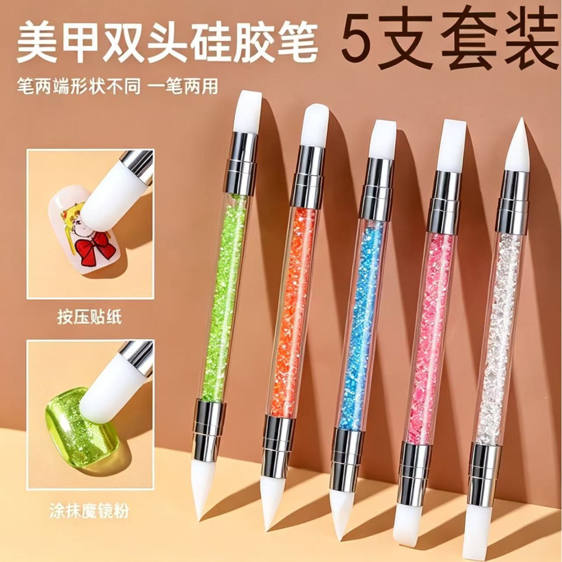 Double-ended silicone nail art pen 5-piece set, hollow carving embossing pen, nail art dotting pen, nail art tool