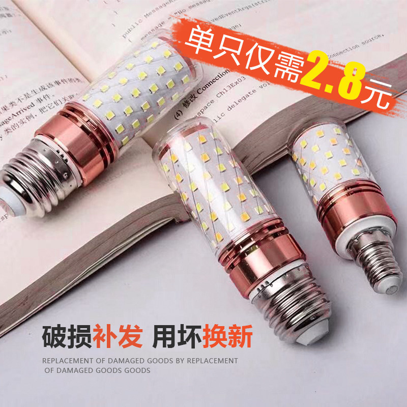 Led Light Bulb E14 Small Screw Base E27 Corn Energy-Saving Lamp for Home Use, Ultra-Bright Lighting, Three-Color Dimmable Chandelier Light Source