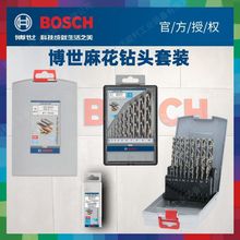 博世（BOSCH）高速金属钢麻花钻头（19件套）HSSG(不同长度)