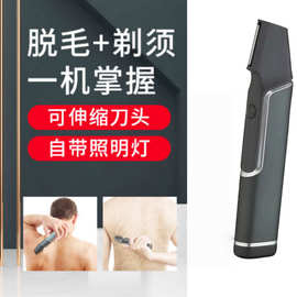 跨境爆款男士电动伸缩剃毛器刮胡刀便携伸剃须刀私密剃毛器批发厂