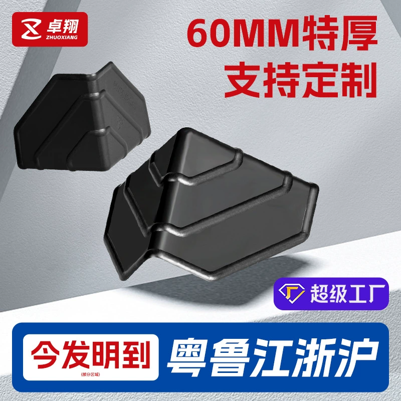 Трехсторонний прямоугольный экспресс-картон для электронной коммерции, пластиковый угловой протектор, производитель, дверная панель шкафа, упаковка, угловой протектор от столкновений, 60 утолщенный угловой протектор