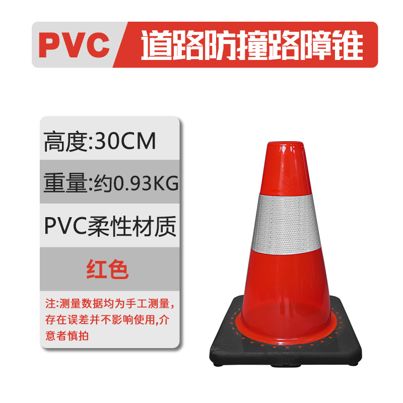 Cono de PVC rojo 70cm de cono de advertencia de cono reflectante 30cm de alto barril de helado cono de barrera de plástico nuevo material