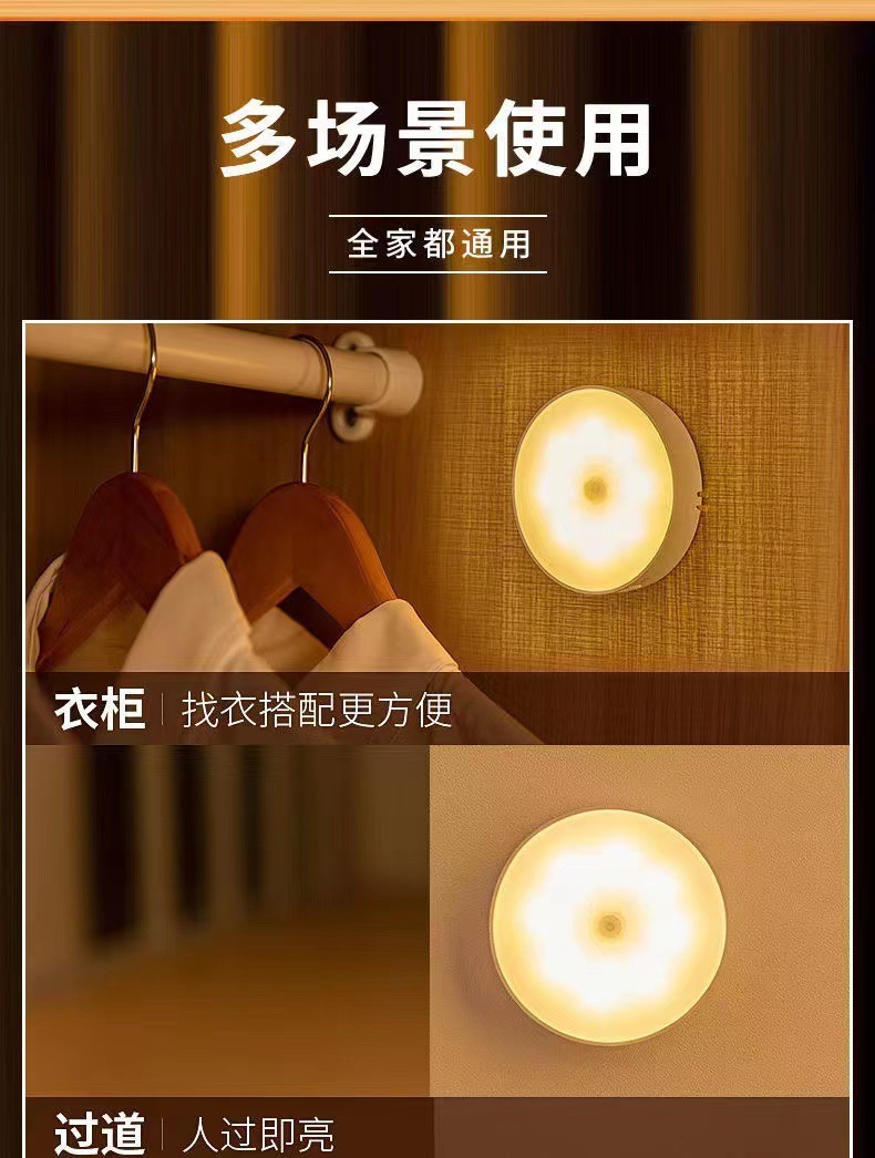 Round night light