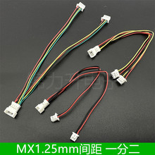 MX1.25mm�g����Ӿ�һ�ֶ�һ�϶����^�L���D�Ӿ�2p3p4p��ĸ�B�Ӿ�