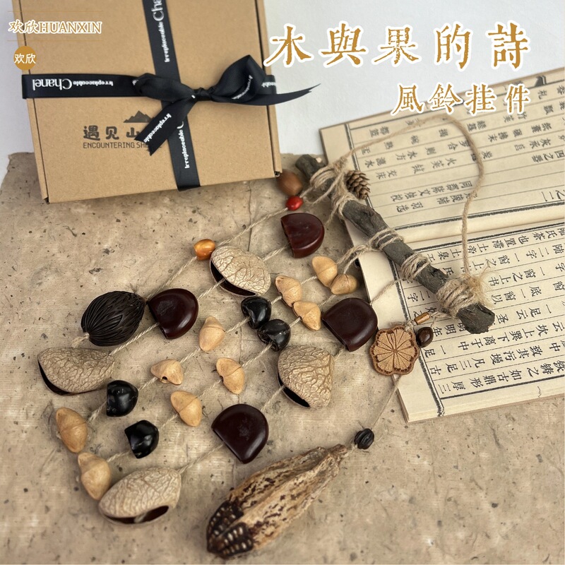 Indonesian Handmade Fruit Shell Bamboo Ring Wind Chime Natural Musical Instrument Finished Product Sound Therapy Healing Rattle Healing Yoga Accompaniment