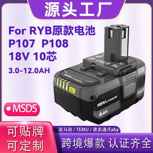 18V���ȃ���늳�RYIOBI ONE+����6.0Ah�����늳�P108/P107 104
