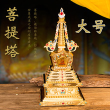 藏传用品锌铜合金舍利菩提塔八塔供奉46cm高