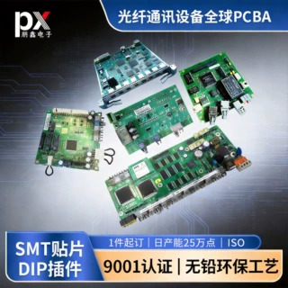 smt贴片加工pcba贴片主板控制卡DIP贴片加工源头厂家
