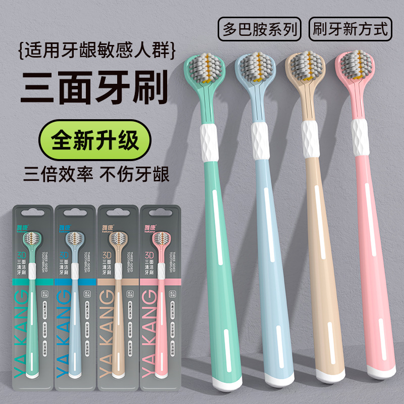 Disfrute de un cepillo de dientes de tres caras 3D estereoscópico cepillo de dientes de pelo suave, dientes limpios de alta calidad, alta calidad de la piel, lengua limpia para parejas.