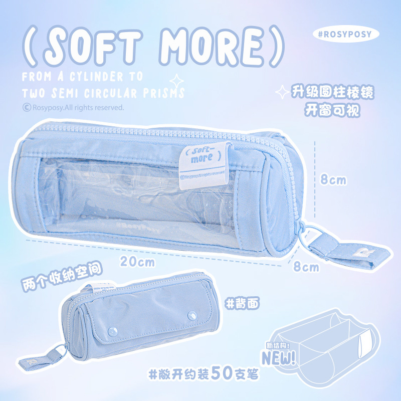 RosyPosy柔設プリズム筆袋大容量筆袋区画収納学生ファスナー文房具袋鉛筆ケース
