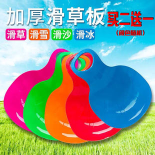 Thickened Grass Skiing Board, Ski Sheet for Adults and Children, Grass Skiing Sheet, Sand Skiing Board, Butt Pad Toy Manufacturer