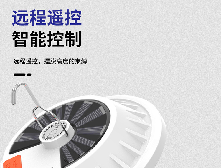 太阳能飞碟灯LED球泡灯户外夜市摆地摊灯露营灯帐篷照明灯泡批发 pic 51
