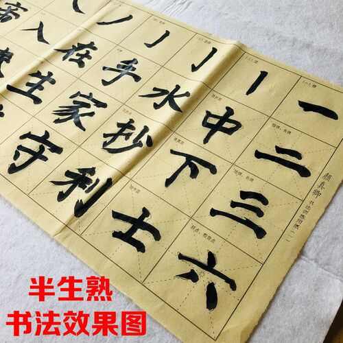 Moire paper cross-grid 28-grid Yan Zhenqing calligraphy copybook for practicing brush calligraphy, suitable for beginners practicing regular script on Xuan paper