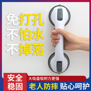 Bathroom Handrail Suction Cup Non-Slip Large Glass Door and Window Sliding Door Plastic Suction Cup Punch-Free Traceless Handle Artifact