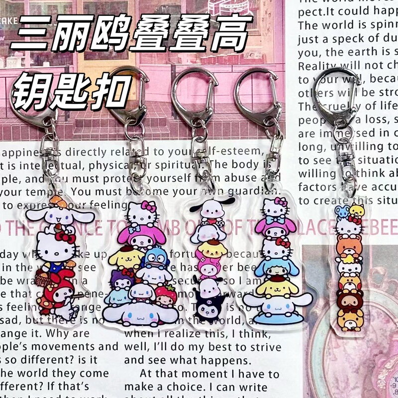 Sanrio Family Stacking Keychain Double-Sided Transparent Cartoon Bag Cute Pendant Acrylic Keychain