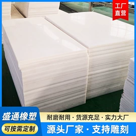 PE塑料板;其他塑料异型;导轨